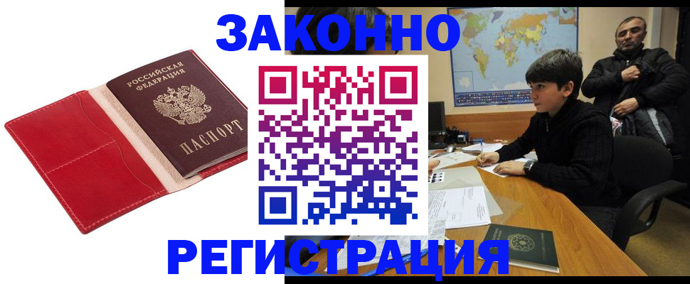 временная регистрация адрес в Тульской области