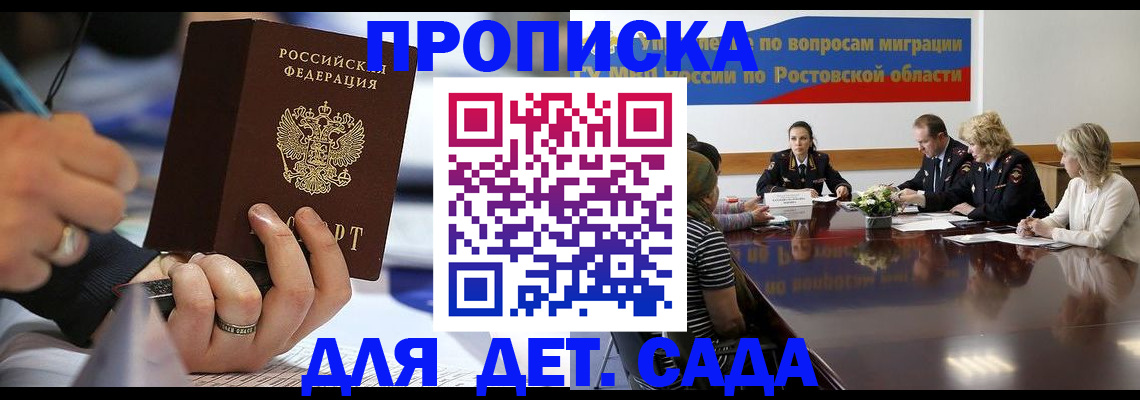 прописка в Тульской области
